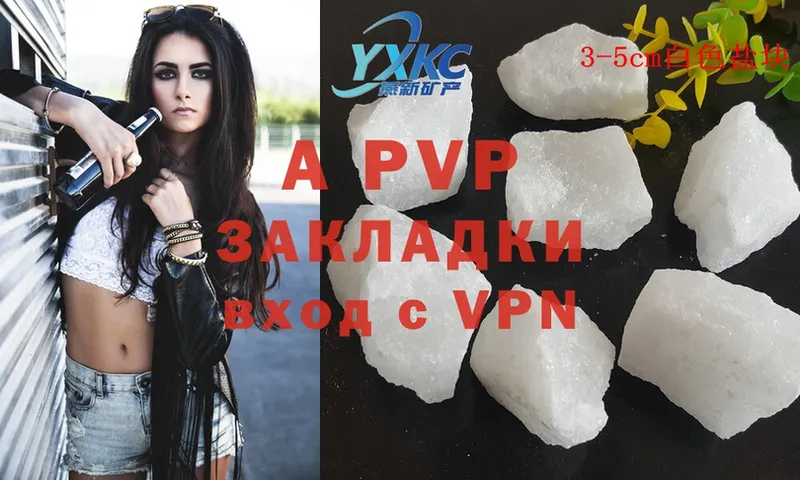 сайты даркнета официальный сайт  Армянск  APVP крисы CK 