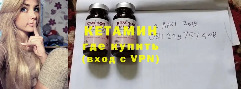 Кетамин VHQ  Армянск 