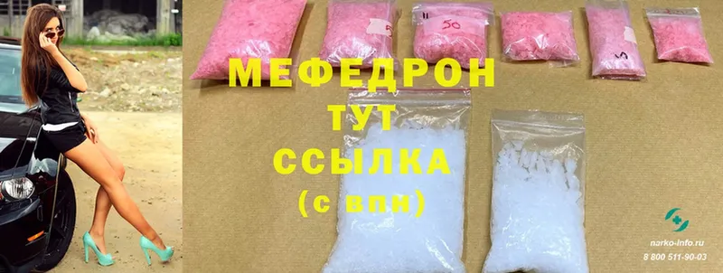 МЯУ-МЯУ mephedrone  Армянск 